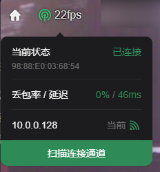信号状态插件运行界面